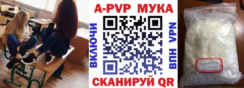 A-PVP VHQ  где продают   Севск 