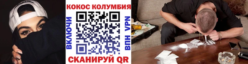 Кокаин Columbia  Севск 
