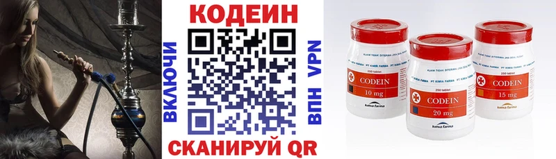Кодеин напиток Lean (лин) купить наркоту Севск