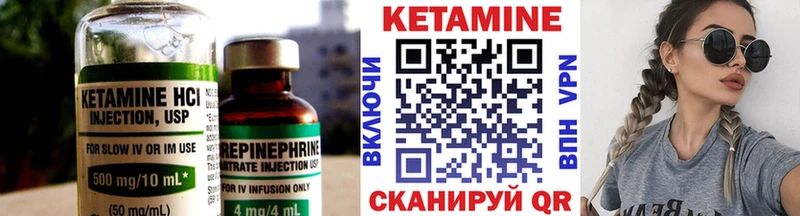что такое наркотик  Севск  КЕТАМИН VHQ 